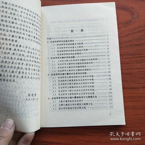 常見文獻(xiàn)計(jì)量方法有哪些