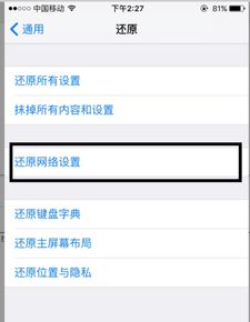 蘋(píng)果五網(wǎng)絡(luò)連接方法有哪些