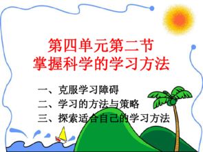 科學課的觀察方法有哪些