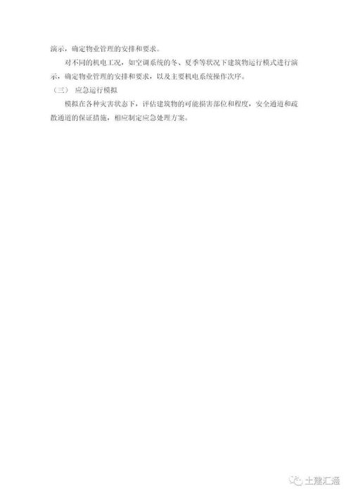 項目實施一般用到哪些方法