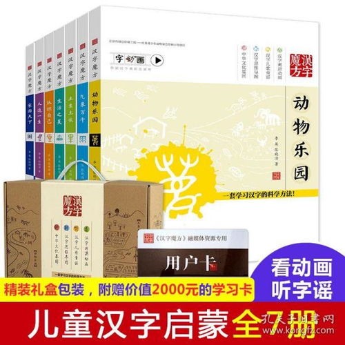 寶寶學漢字的科學方法有哪些
