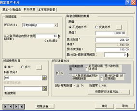 計算固定資產(chǎn)的方法有哪些內(nèi)容
