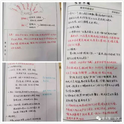 衡水教學方法有哪些