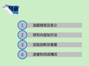 開題報(bào)告如何寫研究方法有哪些