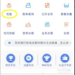 移動話費有哪些使用方法