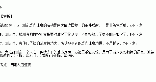 科學(xué)測試反應(yīng)速度可以用哪些方法