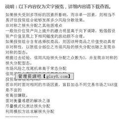 風(fēng)險(xiǎn)衡量的一般方法包括哪些