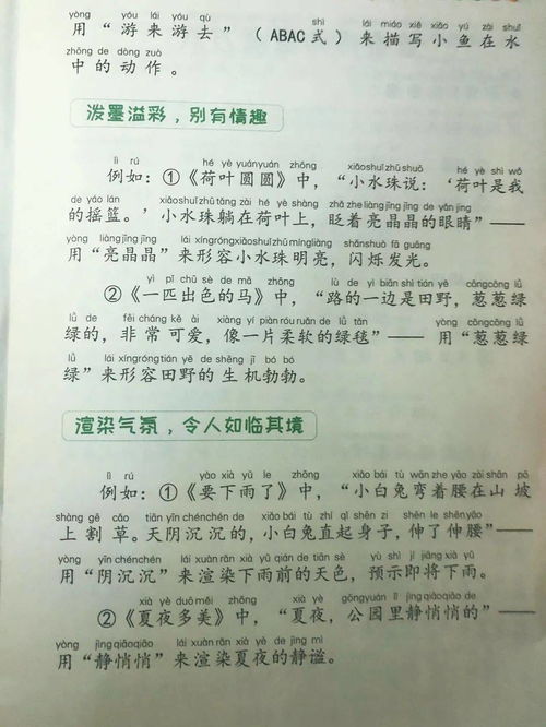 小學(xué)生理解詞語的一般方法有哪些