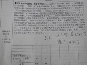 評(píng)標(biāo)中的評(píng)審方法主要有哪些