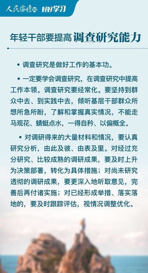 提高問題解決的能力的方法有哪些