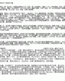 寫2種的說(shuō)明方法有哪些