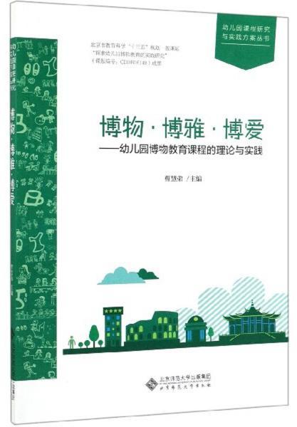 幼兒園課程實(shí)踐研究方法有哪些內容