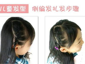 小學生扎頭發(fā)的方法有哪些