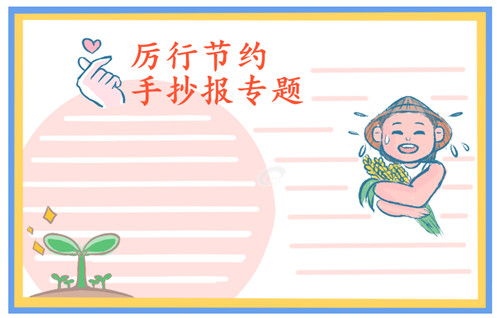 小學(xué)生節約時(shí)間的好方法有哪些