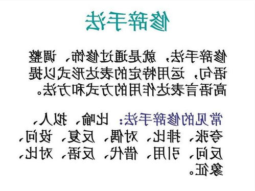 語(yǔ)句的表達(dá)方法有哪些