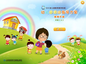 幼兒園教案輔導(dǎo)方法有哪些