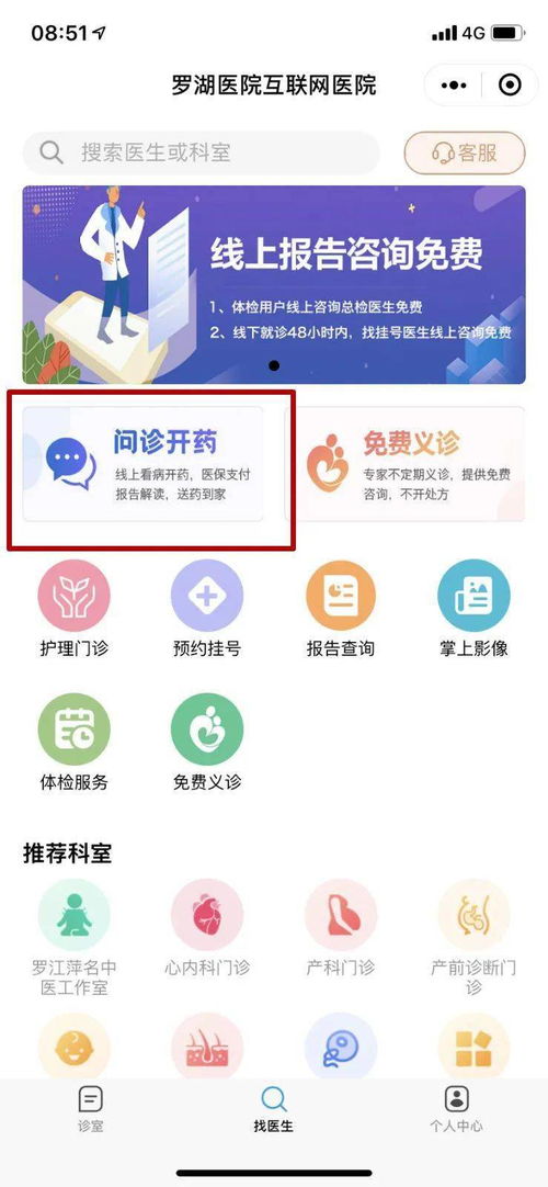 深圳醫(yī)保可以在哪些醫(yī)院使用方法