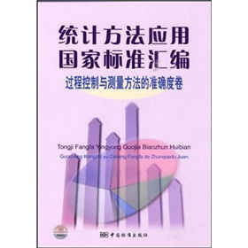 測量過程控制的方法有哪些方法
