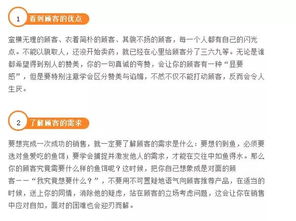 感動客戶的10個方法有哪些