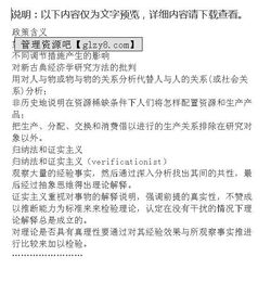 發(fā)經(jīng)濟學(xué)研究方法有哪些內(nèi)容