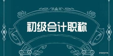 會(huì)計(jì)正確表示方法有哪些