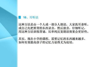 小學課文預(yù)測的方法有哪些