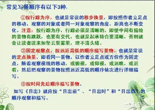 小學寫景有哪些方法