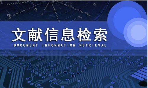 信息檢索常用技術(shù)方法有哪些