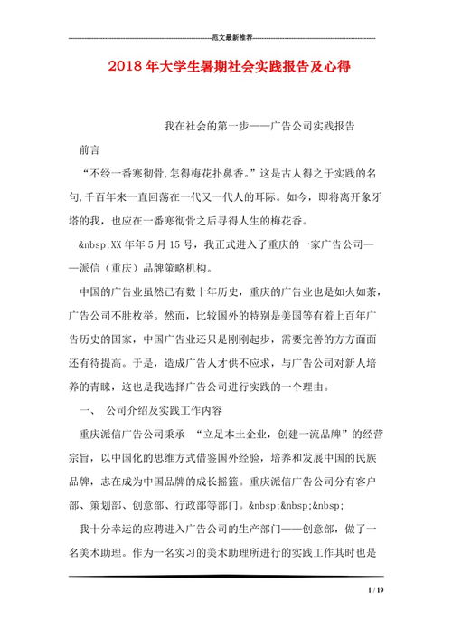 社會實踐報告調(diào)查方法有哪些