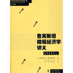 經(jīng)濟(jì)學(xué)上的方法有哪些