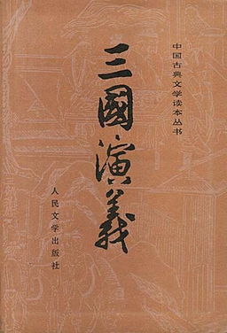 三國(guó)演義用了哪些寫作方法