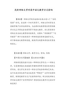 語文文言文教學(xué)方法有哪些