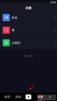抖音可以用哪些方法注冊(cè)