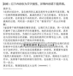 幼兒園教學(xué)活動(dòng)評(píng)價(jià)的方法有哪些