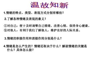 管理情緒有什么方法有哪些特點是