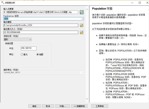 常用的柵格數(shù)據(jù)空間分析方法有哪些