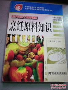 烹飪原料的分類(lèi)方法有哪些