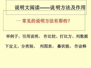 語(yǔ)文句子有哪些說明方法有哪些