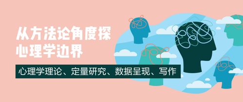 心理學的教育方法有哪些