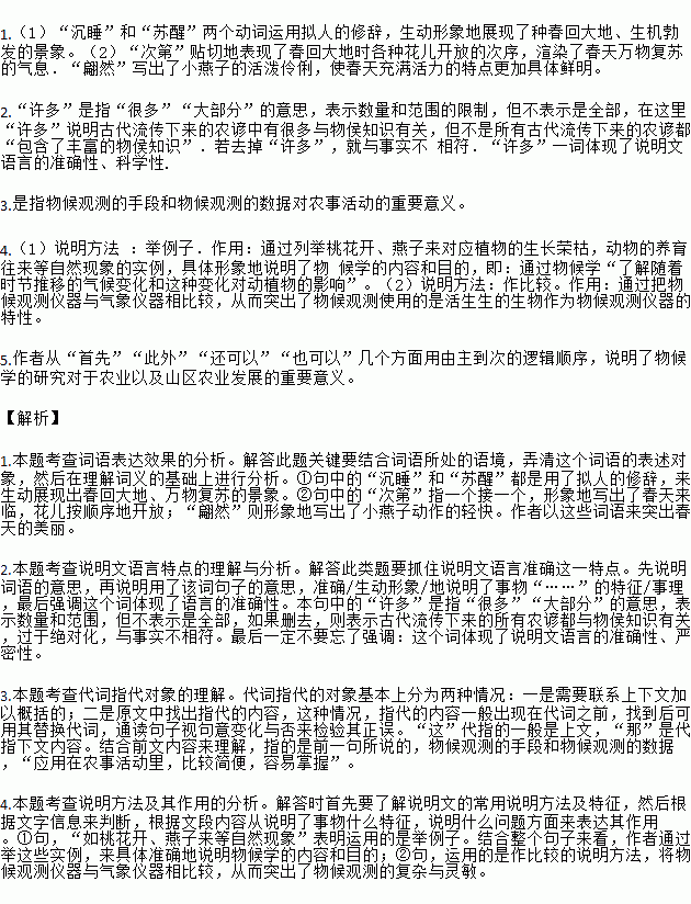 小學(xué)使用的說(shuō)明方法有哪些內(nèi)容是什么