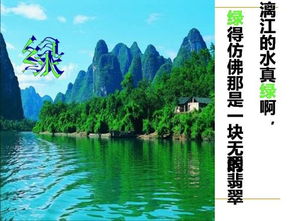 詩句,詞語,桂林山水