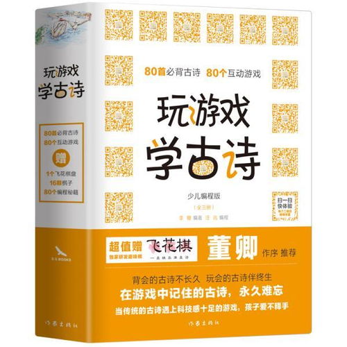 關(guān)于科技的古詩(shī)句
