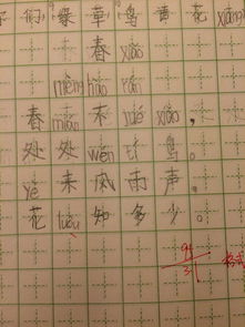 《畫》古詩田字格書寫,古詩田字格書寫,古詩江南田字格的書寫范本