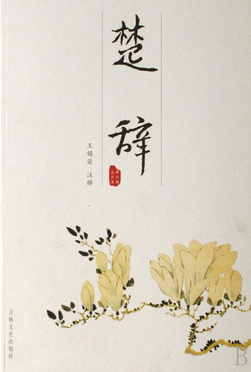 關(guān)于石頭的詩句楚辭