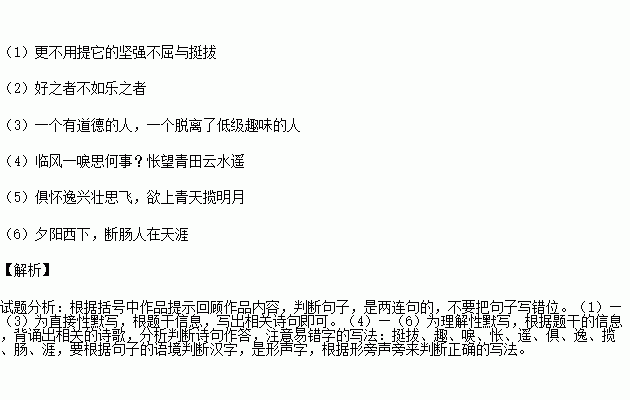 關于國家命運的詩句