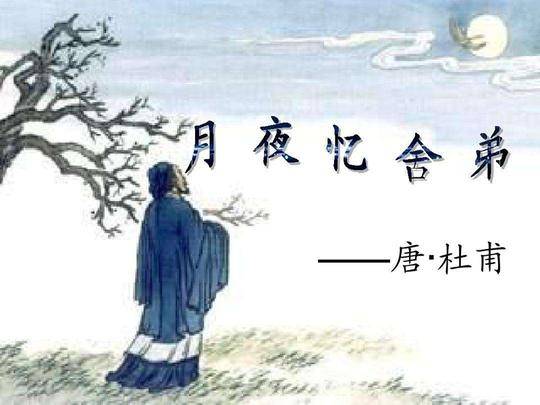 哪首古詩是唐代詩人杜甫的詩句