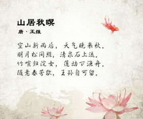 古詩(shī),詩(shī)句,秋季