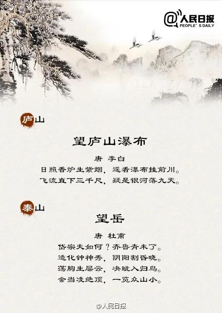 古詩,詩句,風景