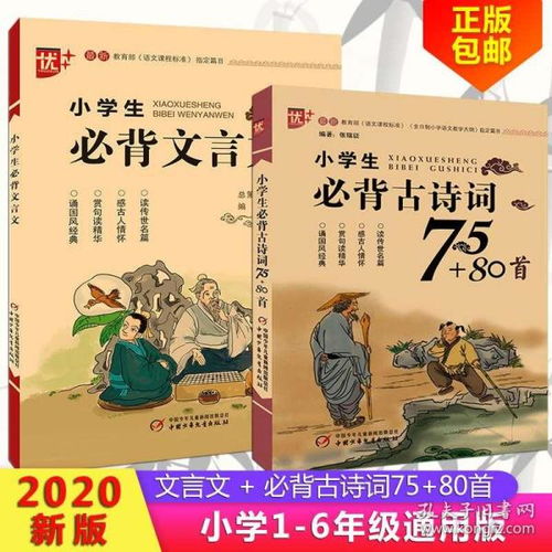 人教版小學古詩句填空