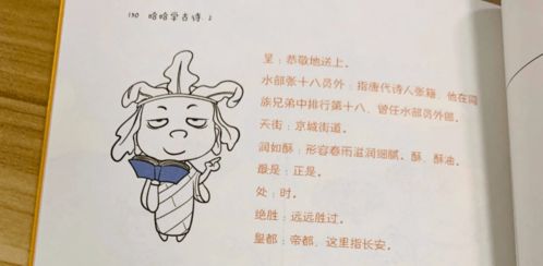 早春,古詩(shī),詩(shī)句,韓愈